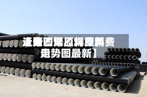 近来【聚乙烯原料费用走势图聚乙烯原料费用走势图最新】-第2张图片