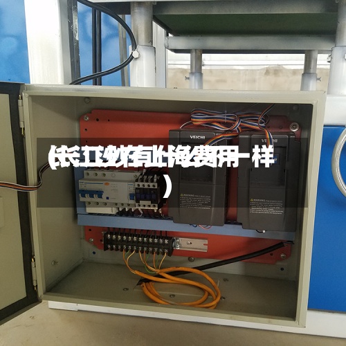 长江沙在上海费用(长江砂有什么不一样)