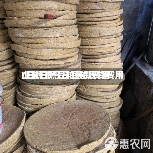 山东日照豆粕最新费用/日照市今日豆粕现货费用-第2张图片