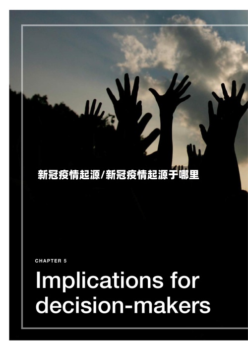 新冠疫情起源/新冠疫情起源于哪里-第2张图片