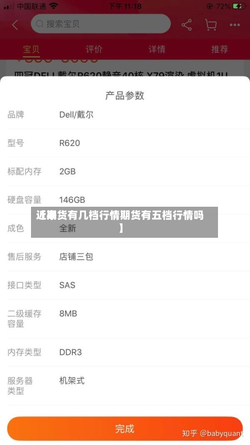 近来
【期货有几档行情期货有五档行情吗】-第3张图片