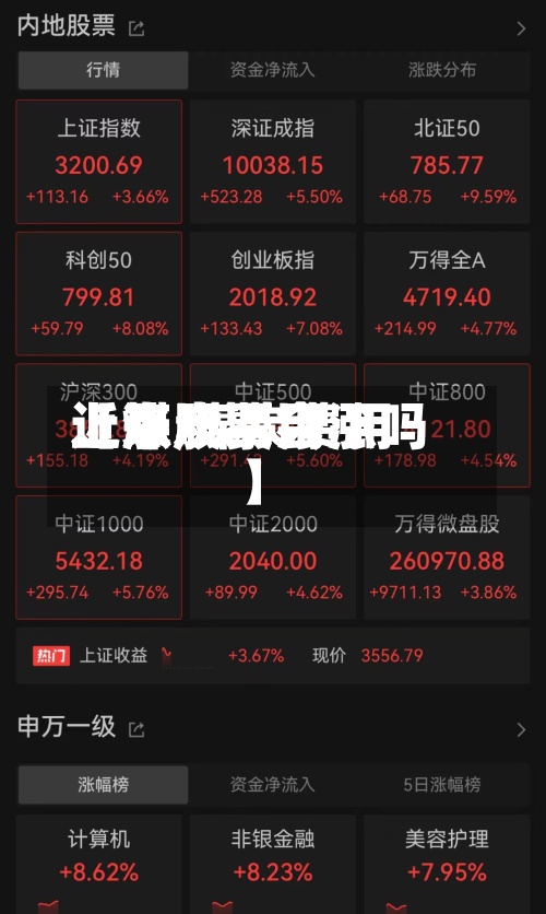 近来
【煤炭费用
上涨.煤炭费用
上涨股票会涨吗】-第3张图片