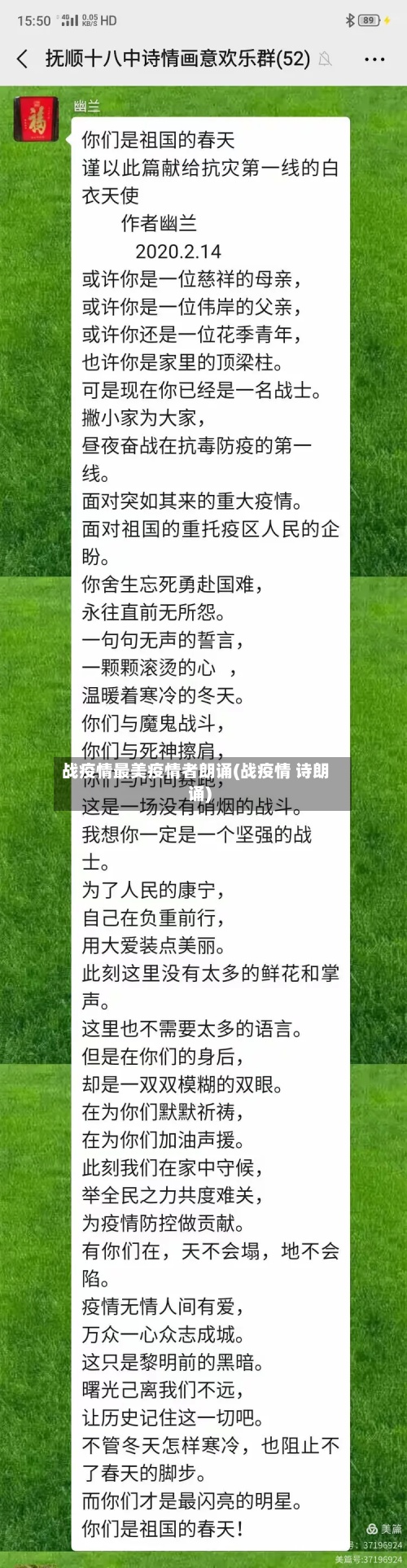 战疫情最美疫情者朗诵(战疫情 诗朗诵)