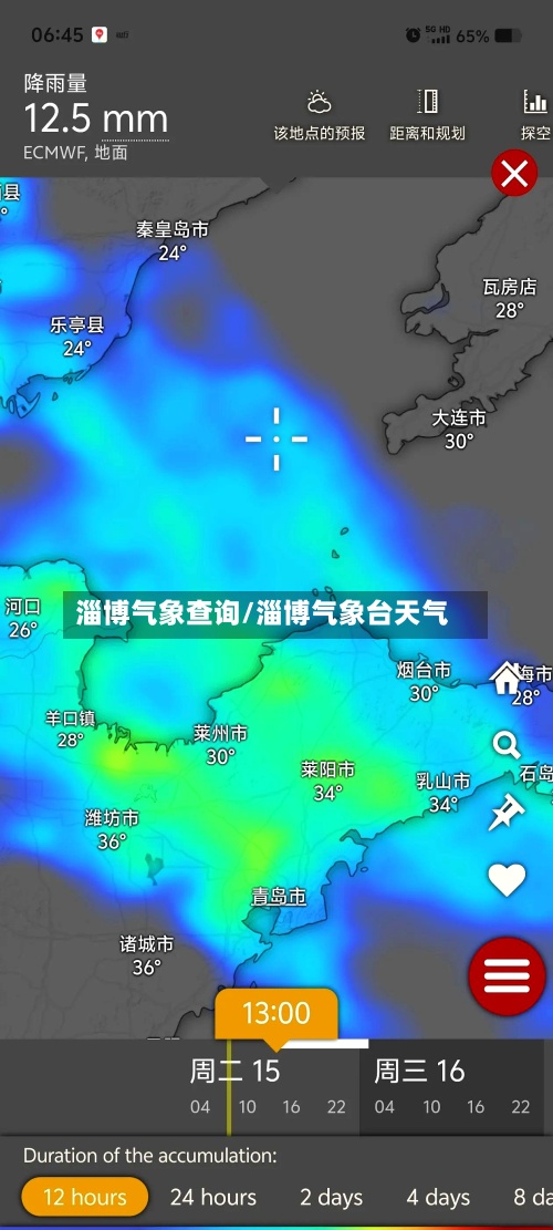 淄博气象查询/淄博气象台天气