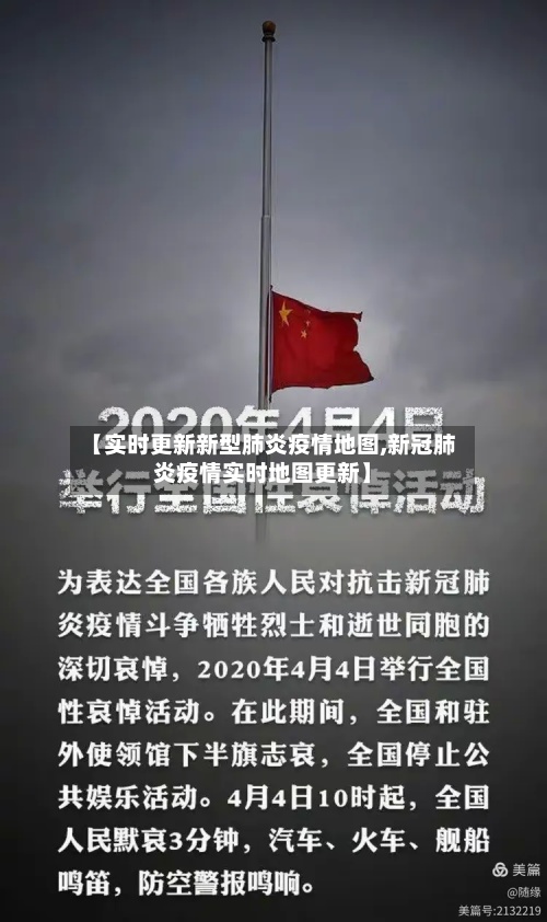 【实时更新新型肺炎疫情地图,新冠肺炎疫情实时地图更新】