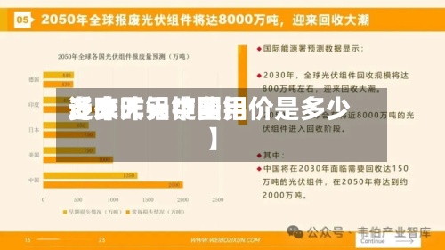 近来
【昨天铝锭费用
多少昨天中国铝价是多少】