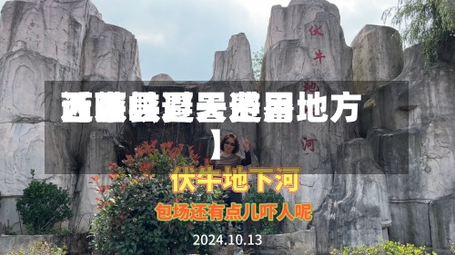 近来
【西峡避暑费用
西峡县夏天避暑地方】-第2张图片