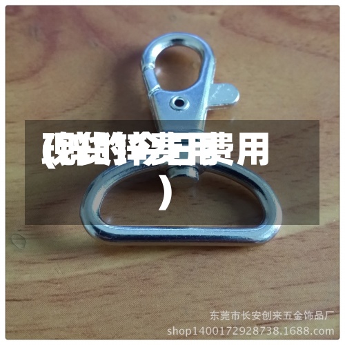 现货锌费用(锌的今日费用)-第2张图片