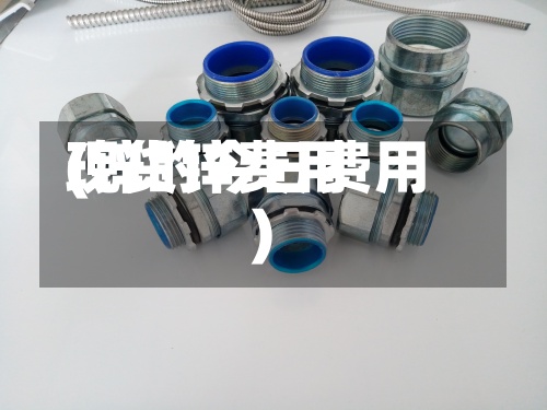 现货锌费用(锌的今日费用)-第3张图片