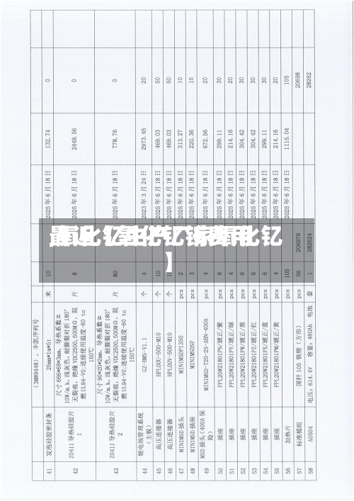最近【氧化钇铕费用
,氧化钇生产厂家氧化钇】