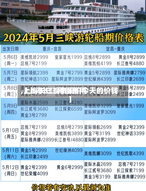 【上海长江网铜费用
,上海长江现货铜价今天的价钱】