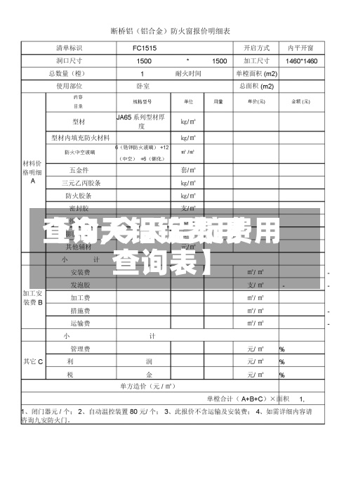【今天铝锭费用
查询,今天铝锭费用
查询表】