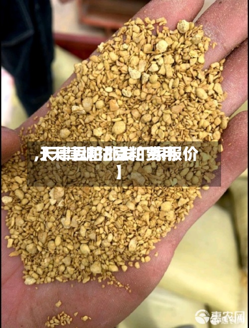 【天津塘沽豆粕费用
,天津豆粕批发厂家报价】