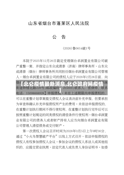 【北仑疫情最新消息,北仑政府网疫情】-第2张图片