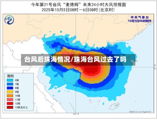 台风后珠海情况/珠海台风过去了吗