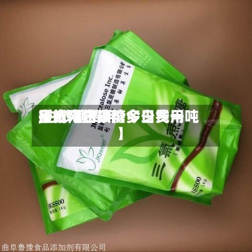 最近【白砂糖今日费用官方网站,白砂糖费用行情今日报价多少钱一吨】