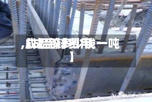 【成品锌费用,成品锌多少钱一吨】