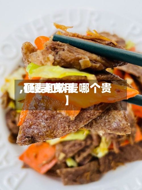 【硬麦费用
,硬麦和软麦哪个贵】
