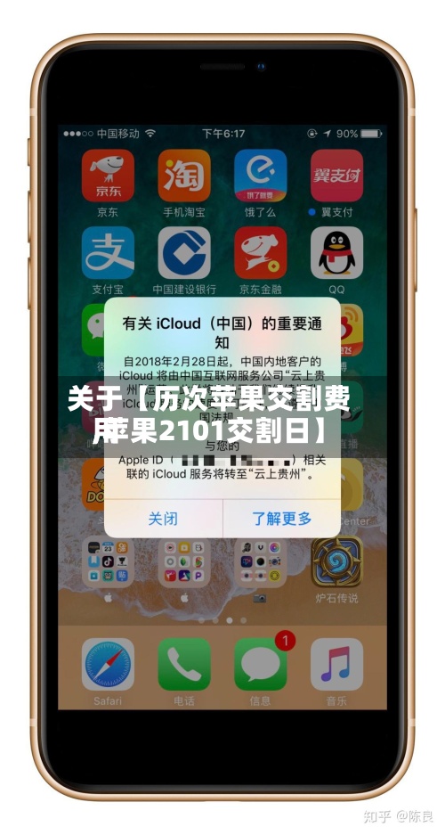 关于【历次苹果交割费用
,苹果2101交割日】-第2张图片