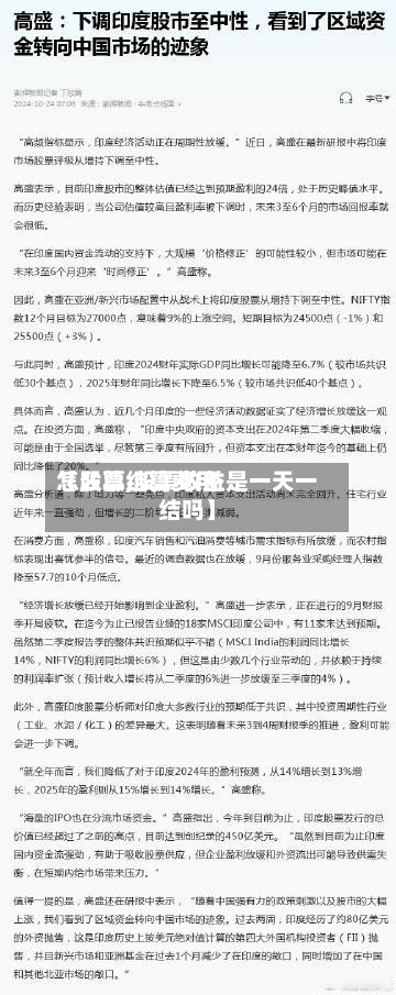 【股票结算费用怎么算,股票收益是一天一结吗】