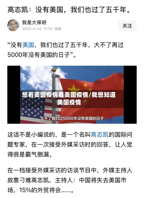 想看美国疫情看美国疫情/我想知道美国疫情-第2张图片