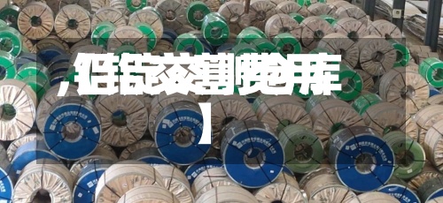 【铝交割费用
,铝锭交割仓库】