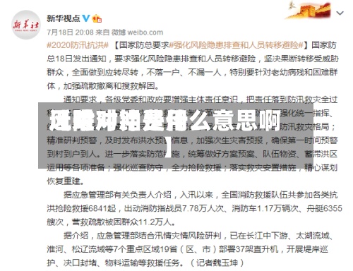 近来【对冲铝费用风险对冲是什么意思啊】-第2张图片