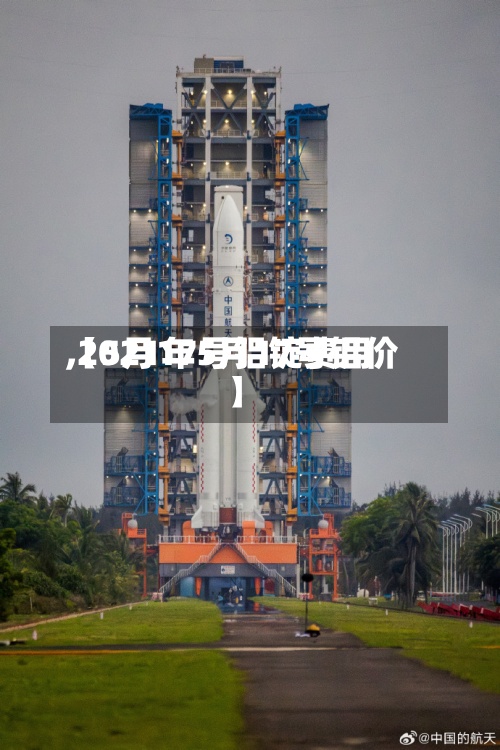 【5月17号铝锭费用
,2021年5月17号铝价】-第2张图片
