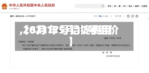 【5月17号铝锭费用,2021年5月17号铝价】