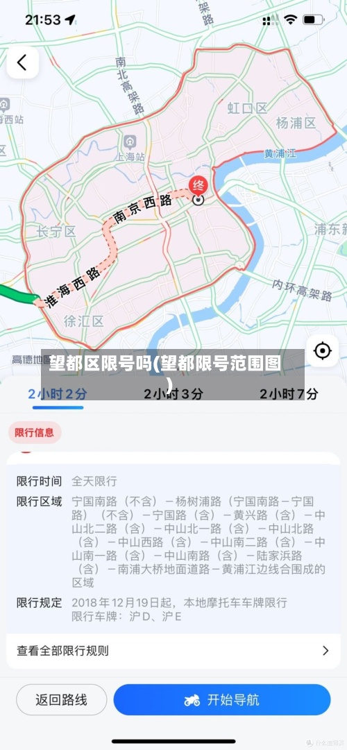 望都区限号吗(望都限号范围图)