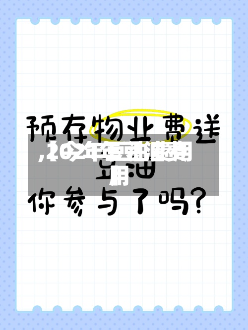 【今年豆油费用,2021年豆油费用】