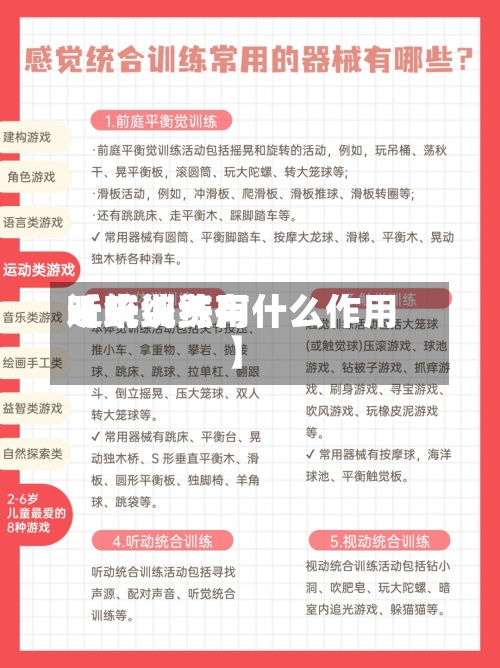 近来
【听统费用
听统训练有什么作用】