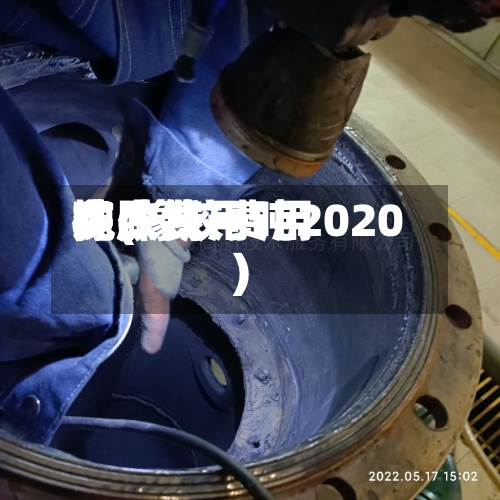 橡胶费用
吨(橡胶费用
多少钱一吨2020)