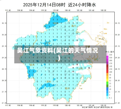 吴江气象资料(吴江的天气情况)-第3张图片