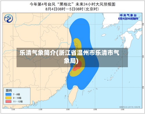 乐清气象简介(浙江省温州市乐清市气象局)