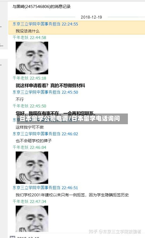 日本留学公司电调/日本留学电话询问-第2张图片