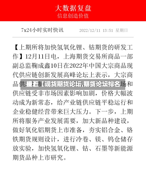 最近【现货期货论坛,期货论坛排名
榜】