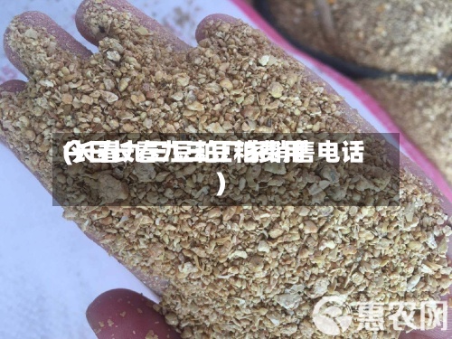今日长春九三豆粕费用
(长春九三豆粕厂家销售电话)-第2张图片