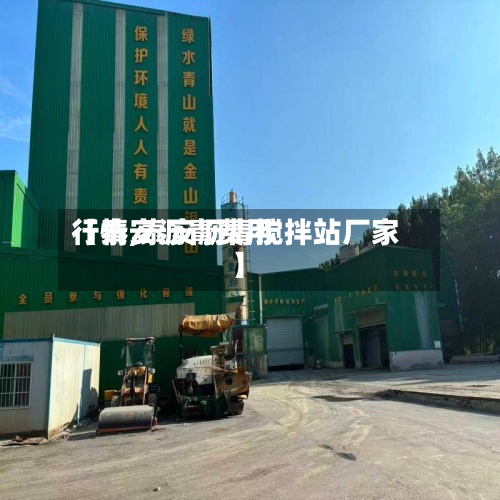 【泰安沥青费用
行情,泰安沥青搅拌站厂家】