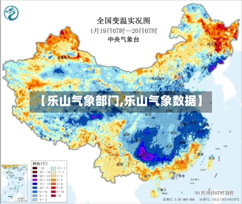 【乐山气象部门,乐山气象数据】