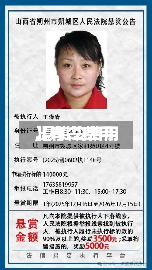 【有令费用
,悬赏令费用
】-第2张图片