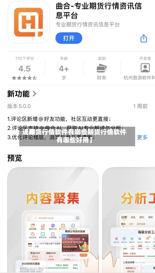 近来
【期货行情软件有哪些期货行情软件有哪些好用】