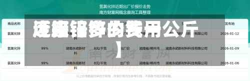 近来
【废铝锌的费用
废铝锌多少钱一公斤】