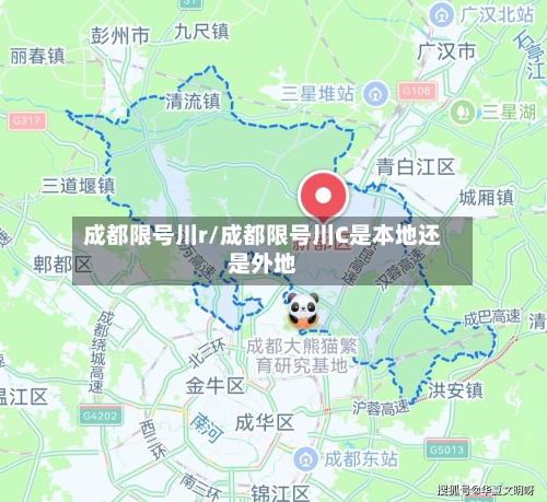 成都限号川r/成都限号川C是本地还是外地