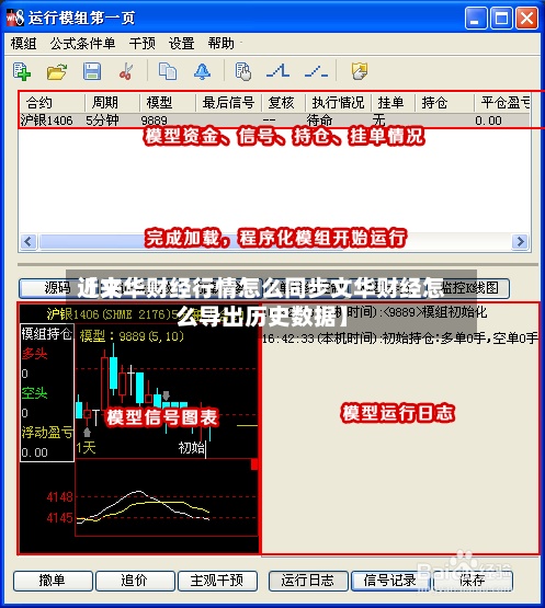 近来
【文华财经行情怎么同步文华财经怎么导出历史数据】