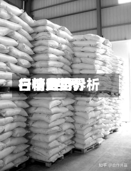 白糖的世界行情/世界白糖费用行情走势分析-第2张图片