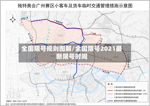 全国限号规则图解/全国限号2021最新限号时间