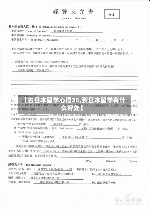 【去日本留学心得36,到日本留学有什么好处】