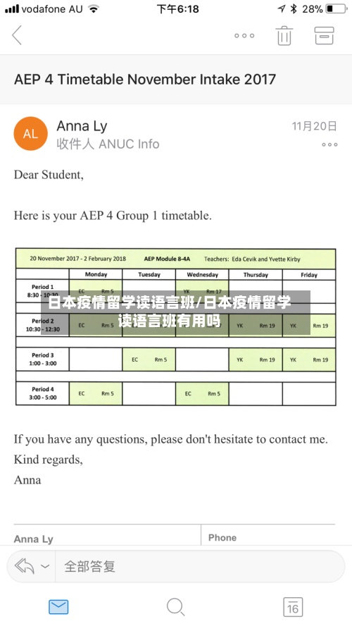 日本疫情留学读语言班/日本疫情留学读语言班有用吗-第3张图片