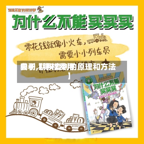 关于【期权费用套利,期权套利的原理和方法】